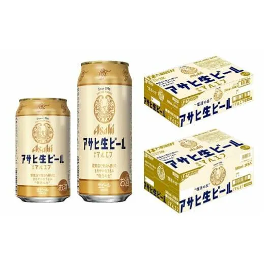 アサヒ生ビール【マルエフ】350ml／500mlセット