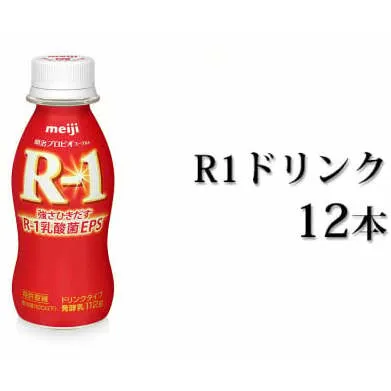 R−1ドリンク12本【飲料・乳製品】