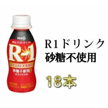 R−1ドリンク砂糖不使用 18本