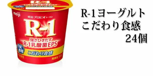 R-1ヨーグルトこだわり食感 24個