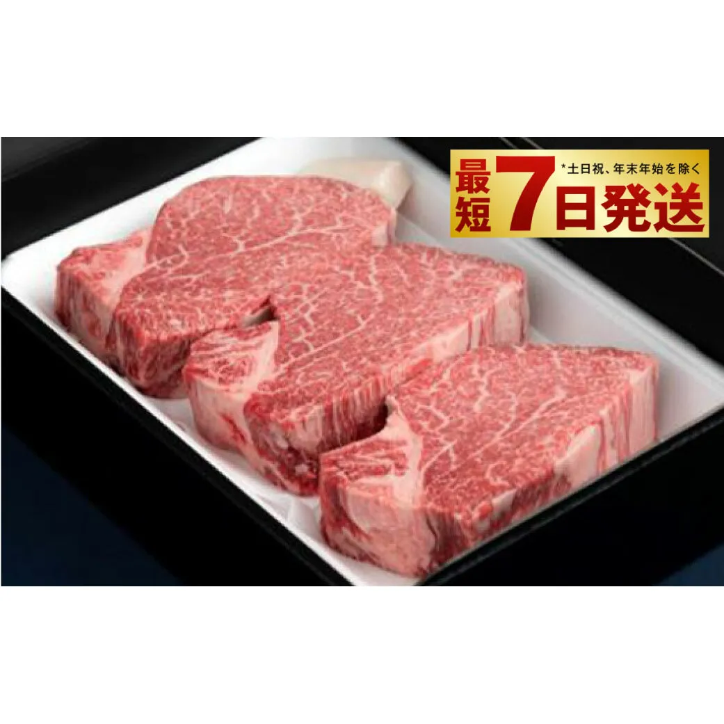 【常陸牛特選A5】ヒレステーキ250g×3枚