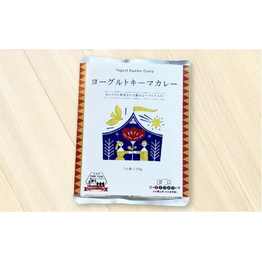 ヨーグルトキーマカレー 5食セット ヨーグルト キーマ カレー チキン 150g×5食 750g