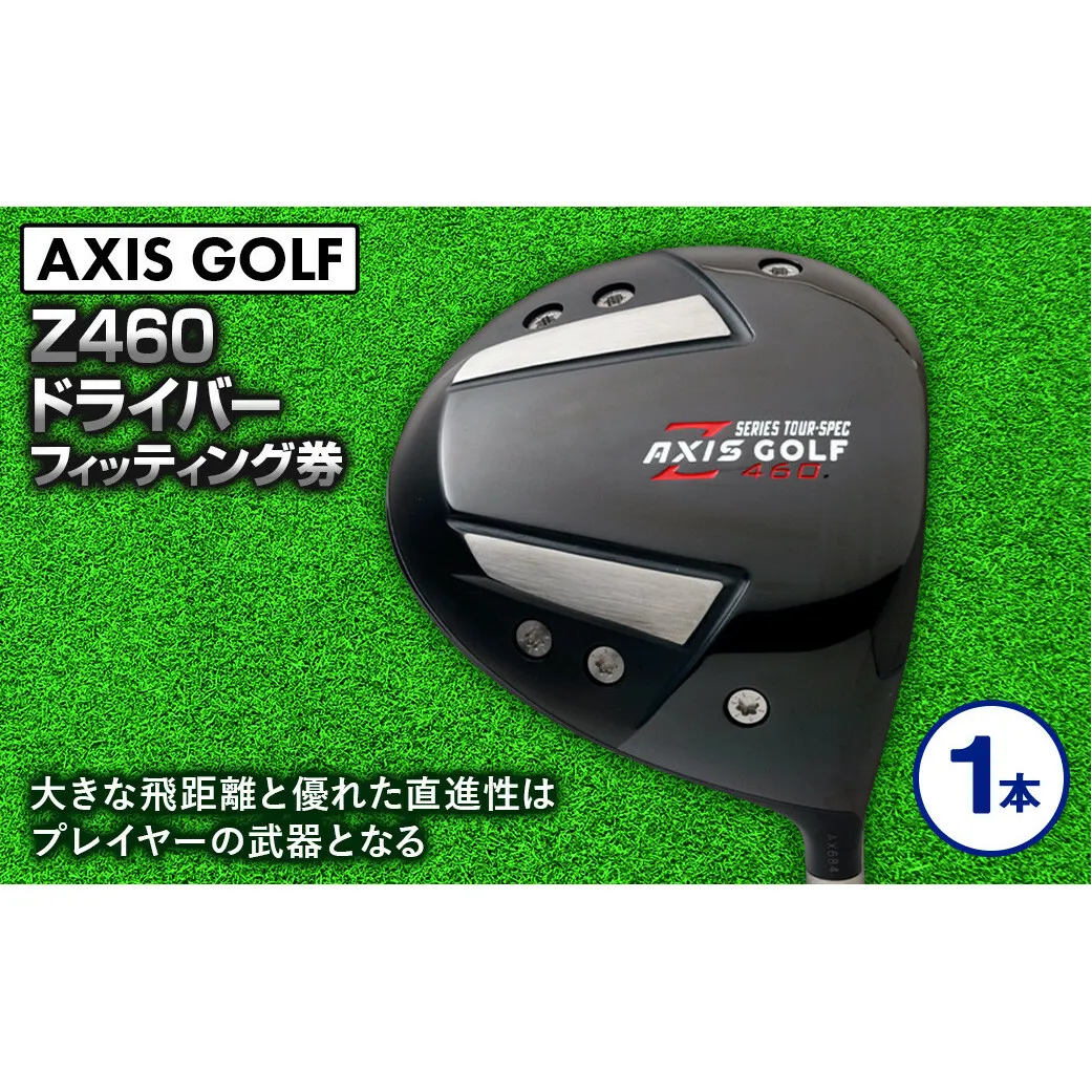 1145ゴルフ ドライバー【アクシスゴルフ】axisgolf Z460 DRIVER/シャフト・スペック要相談【フィッティング券】 Z460 9.5°