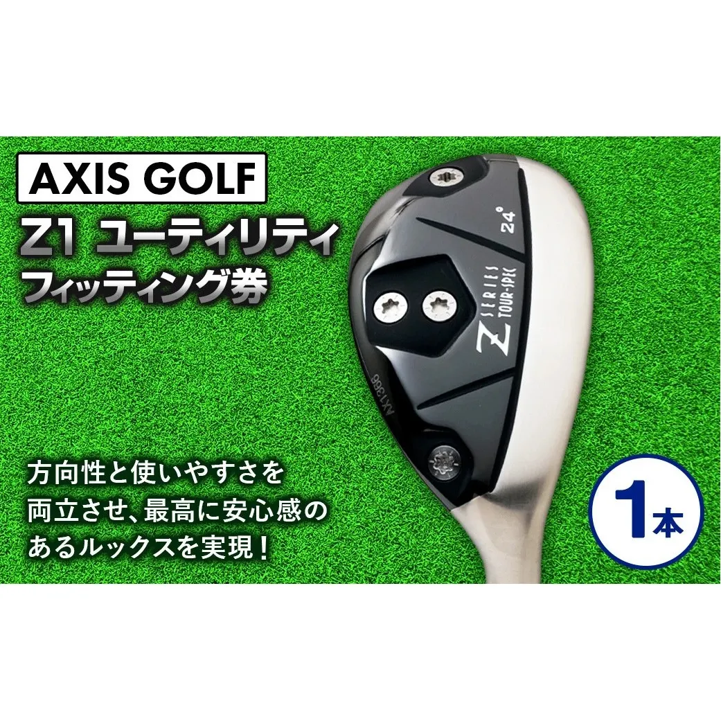 1151ゴルフ ユーティリティ【アクシスゴルフ】axisgolf TOUR SPEC Z1 UTILITY /シャフト・スペック要相談【フィッティング券】 3H 21°