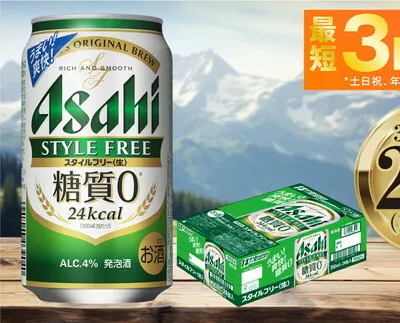 アサヒ スタイルフリー 350ml 24本 1ケース ｜ ビール お酒 発泡酒 Asahi アルコール stylefree 糖質制限 ギフト まとめ買い 内祝い お歳暮 茨城県守谷市