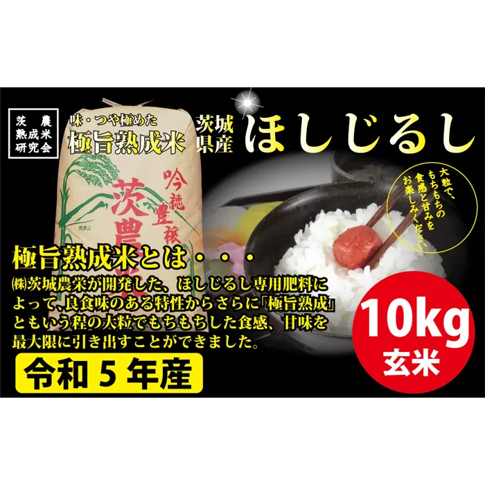 No.002 ほしじるし 玄米 10kg