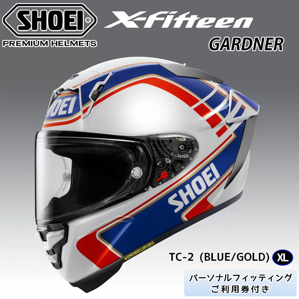 SHOEIヘルメット【X-Fifteen GARDNER】XL フィッティングチケット付き｜フルフェイス バイク ツーリング レーサー ガードナー ショウエイ [1569]
