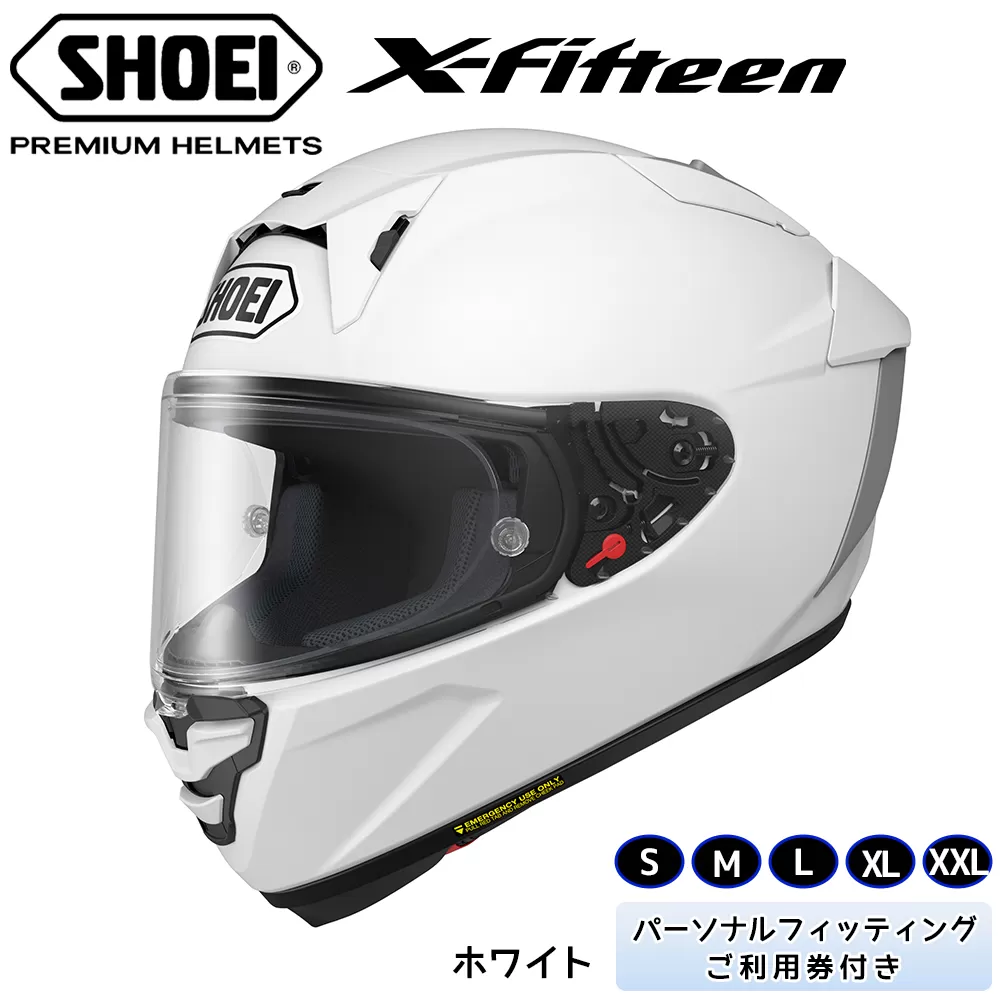 SHOEIヘルメット「X-Fifteen ホワイト」 フィッティングチケット付き｜フルフェイス バイク ツーリング レーサー ショウエイ [0841]