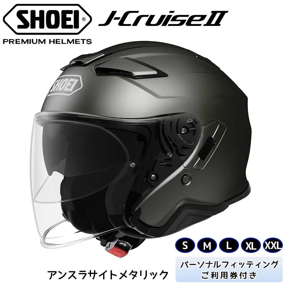 SHOEIヘルメット「J-Cruise II アンスラサイトメタリック」 フィッティングチケット付き｜ジェット バイク ツーリング ショウエイ [0835]