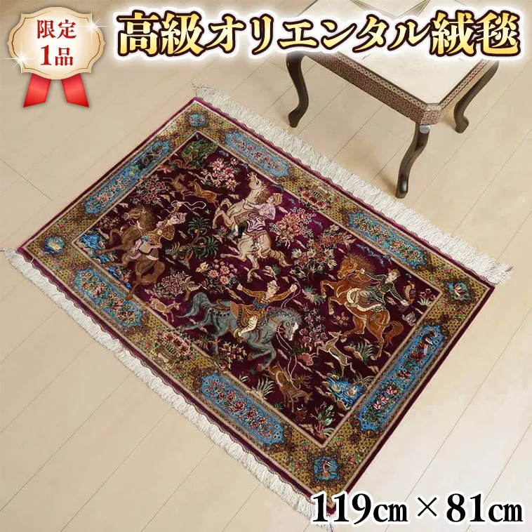 【限定1品】 ペルシャ絨毯 シルク100％ 手織り ラグマット カーペット／ 高級 玄関マットサイズ 119×81cm 高品質 じゅうたん ラグ  （FS-2103) ワインレッド 人物 馬 風景 絵画 エントランスマットじゅうたん ラグ [BP158-NT]