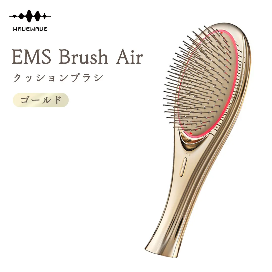 WAVEWAVE EMS Brush Air クッションブラシ ゴールド EMS ブラシ クッションブラシ マイクロカレント マイナスイオン 赤色LED 潤い 艶 光エステ ヘアブラシ 頭皮ケア 美容 ヘアケア ブラッシュエアー ブラシエアー ウェイブウェイブ 誕生日 プレゼント 実用的 頭皮マッサージ 家電 電化製品 新生活 プレゼント 新生活応援 日用品 美容機器 必要なもの 便利 おすすめ 一人暮らし 二人暮らし 必要 [AG232-NT]