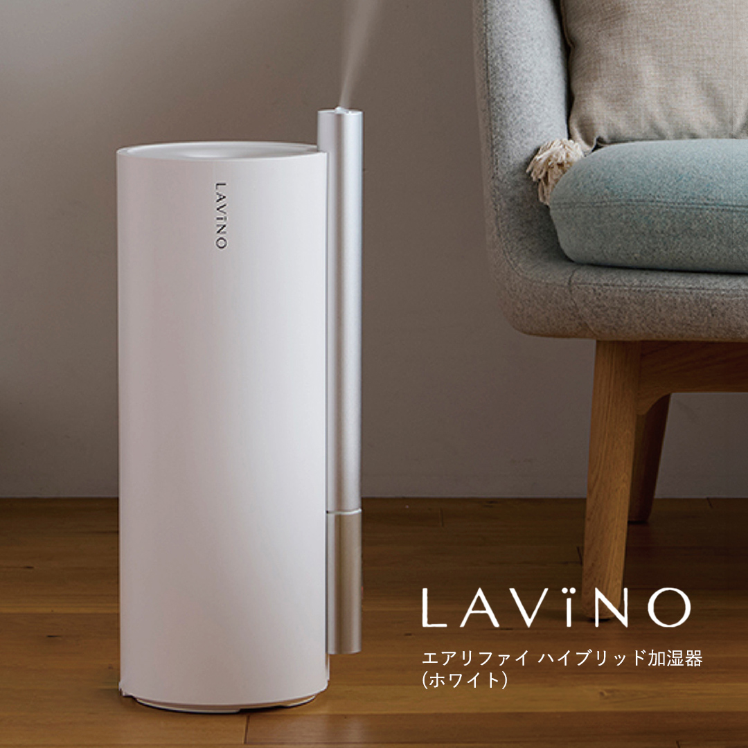 LAVINO エアリファイ ハイブリッド加湿器 （ホワイト） ラビーノ 加湿器 空調 空調家電 家電 インテリア  [EV04-NT]｜つくばみらい市｜茨城県｜返礼品をさがす｜まいふる by AEON CARD