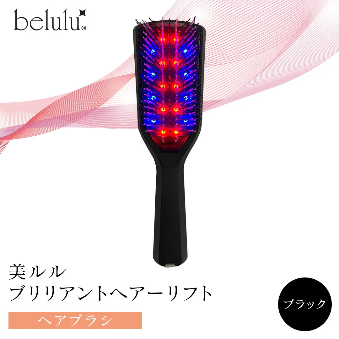 美ルル ブリリアントヘアーリフト（ヘアブラシ）ブラック ヘアブラシ 艶髪 頭皮ケア 美髪バイブレーション 多機能 スカルプ お手入れ 美髪 絡まり ほぐす プレゼント ギフト 頭皮マッサージ頭皮ケア リフトケア 赤色LED 青色LED[DD82-NT]