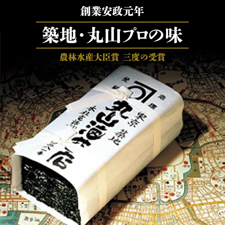 ミシュラン星付きのプロが愛用する 丸山海苔店 【 すしのり （寿司屋専用缶入）】 海苔 家庭用 寿司 高級 プレミアム ミシュラン 三ツ星 美味しい おいしい 贈り物 おにぎり ごはん プロ [AV01-NT]