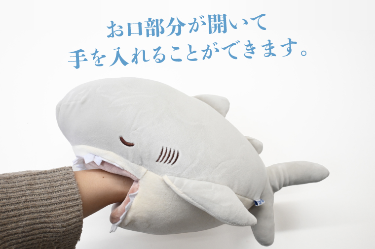 ぬいぐるみ オリジナル カムカムズ ボルスター ホホジロザメ １体 アクアワールド 大洗 限定 グッズ 水族館 さめ サメ  鮫｜大洗町｜茨城県｜返礼品をさがす｜まいふる by AEON CARD