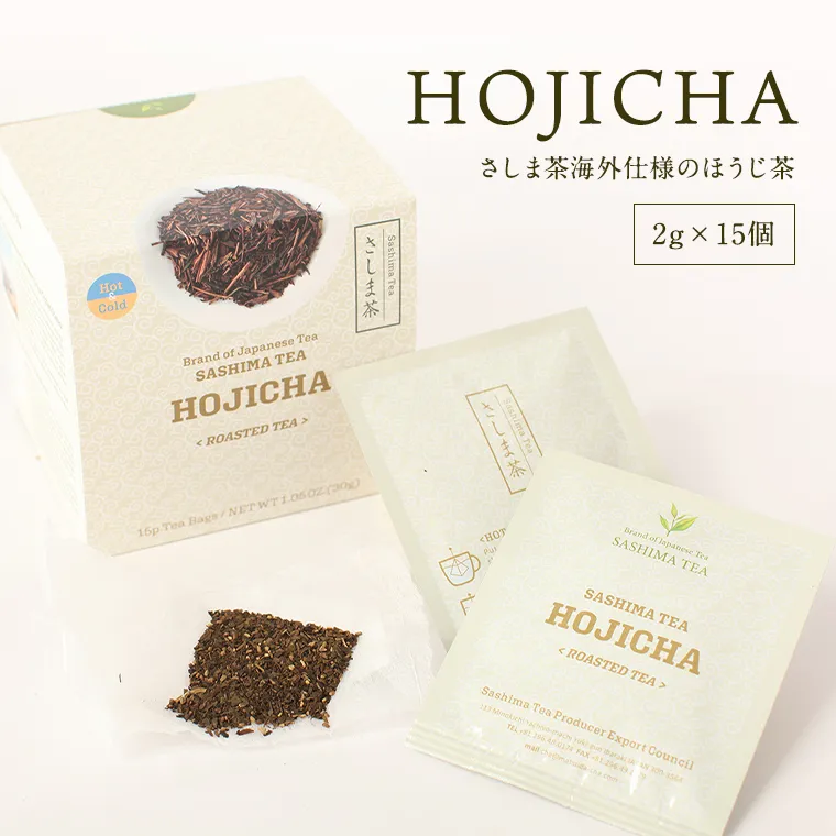 HOJICHA（2g×15個）さしま茶海外仕様のほうじ茶 猿島茶 お茶 ティーバッグ 小分け ふるさと納税 4000円 茨城県 八千代町 [AF017ya]