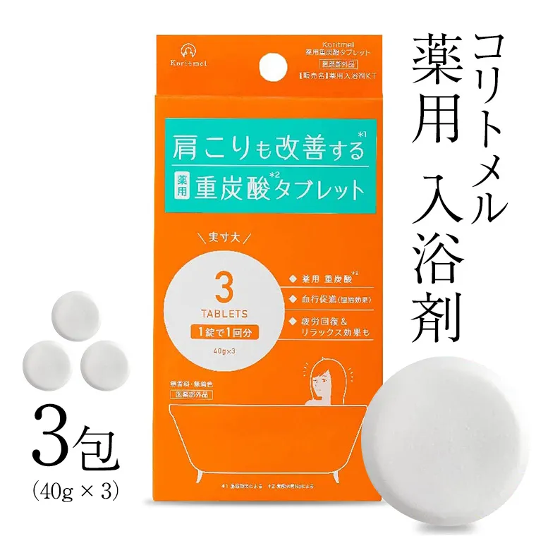 koritmel コリトメル 薬用 入浴剤 40g × 3包 炭酸 温浴効果 温活 [BX044ya]