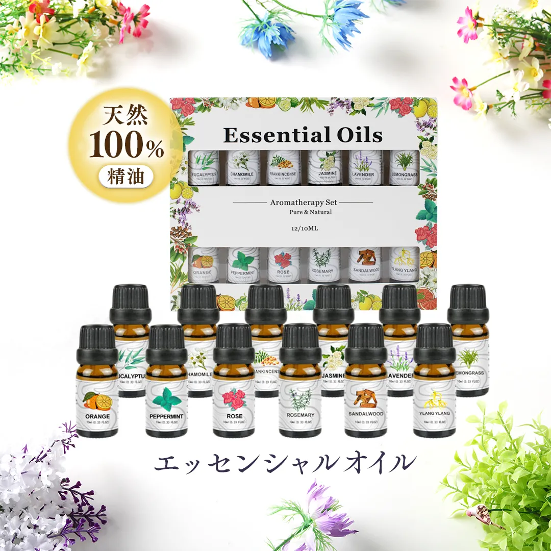 エッセンシャルオイル 天然100% 精油 10ml × 12本 (ペパーミント , フランキンセンス , ラベンダー , スイートオレンジ , レモングラス , ユーカリ , ローズ , ジャスミン , カモミール , サンダルウッド , ローズマリー , イランイラン ) アロマオイル アロマ 遮光瓶 香り リラックス 睡眠 ギフト プレゼント セット [BX047ya]