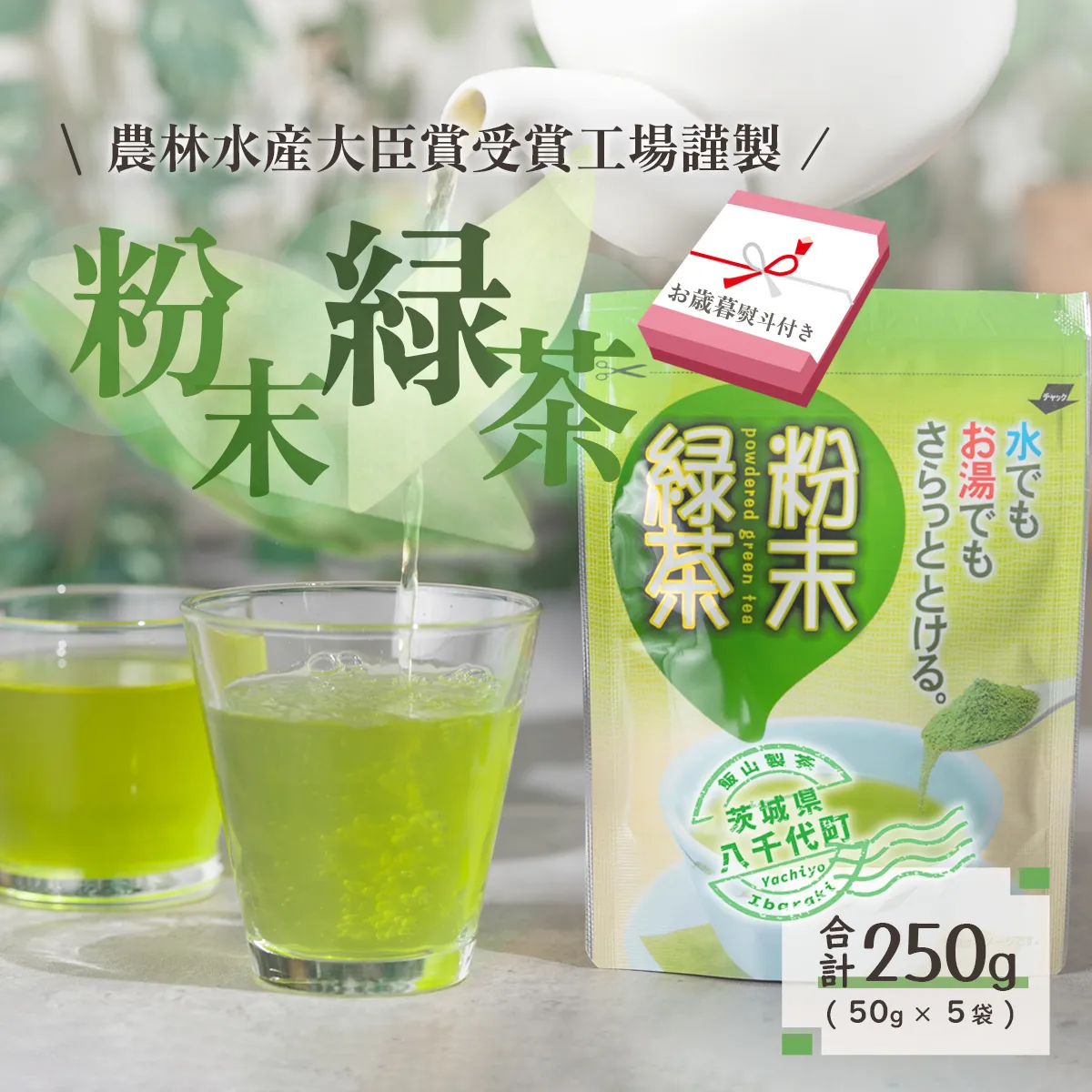 ＜ お歳暮 熨斗付き ＞《簡単！便利！》急須のいらない粉末 緑茶 粉末緑茶 お茶 おちゃ 茶 茶葉 飯山製茶 一番茶葉  急須不要 手軽 お菓子作り [AE020ya]