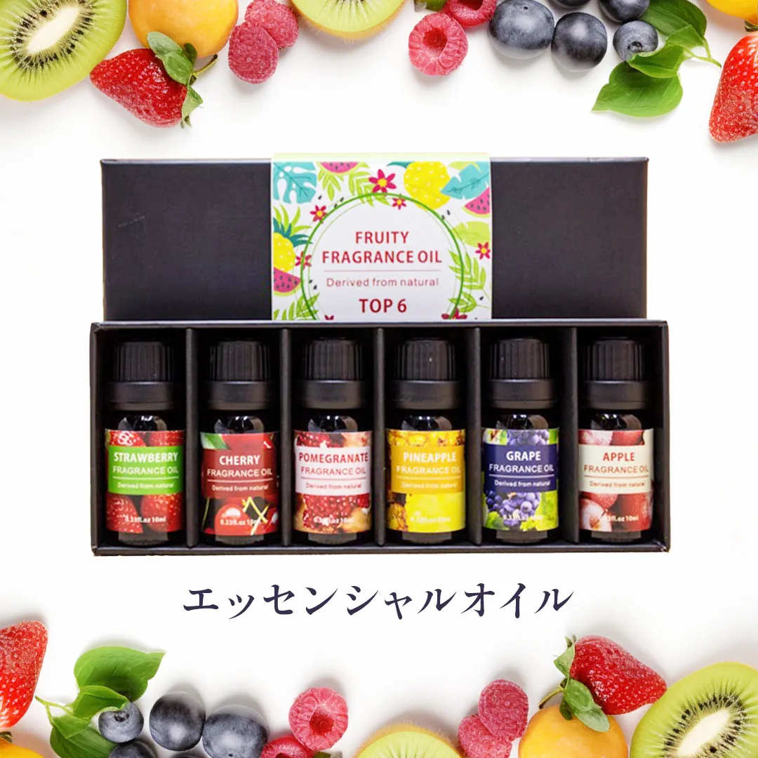 エッセンシャルオイル ( フルーティー フレグランスオイル ) 精油 10ml×6本 ( チェリー 、 葡萄 、 パイナップル 、 リンゴ 、 ストロベリー 、 ザクロ ) オイル アロマオイル アロマ フレグランス 香り リラックス 睡眠 ギフト プレゼント セット  母の日 贈り物 癒し ふるさと納税 [BX052ya]