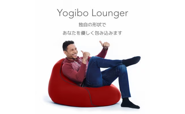 Yogibo Lounger ヨギボー ラウンジャー 【ライトグレー】｜境町｜茨城