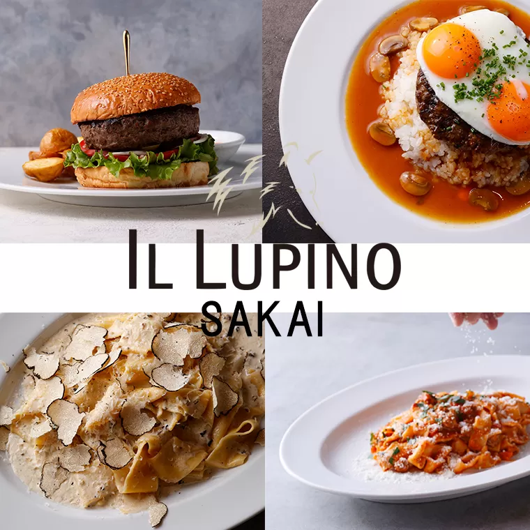 IL LUPINO 境町 お食事券（150000円相当）