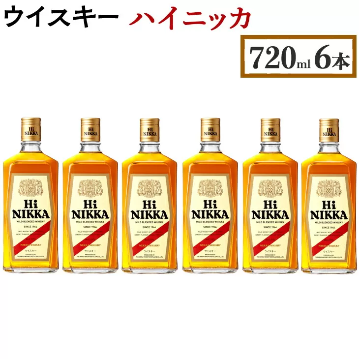 ウイスキー　ハイニッカ　720ml×6本　※着日指定不可