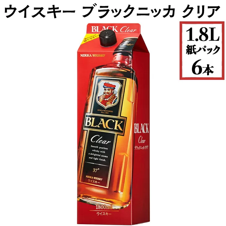 ウイスキー　ブラックニッカ　クリア　1.8L紙パック×6本　※着日指定不可