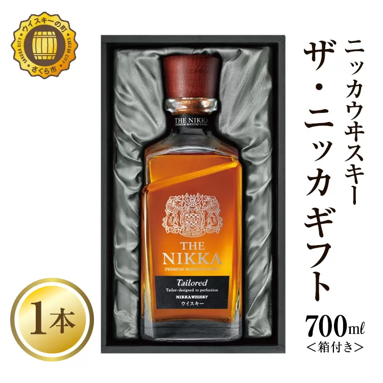 ニッカウヰスキー ザ・ニッカ ギフト 700ml 箱付き｜栃木県 さくら市 ウィスキー 洋酒 ハイボール ロック 水割り お湯割り 家飲み ギフト プレゼント