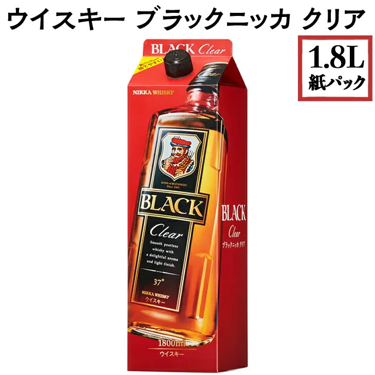 ウイスキー　ブラックニッカ　クリア　1.8L 紙パック×1本　※着日指定不可