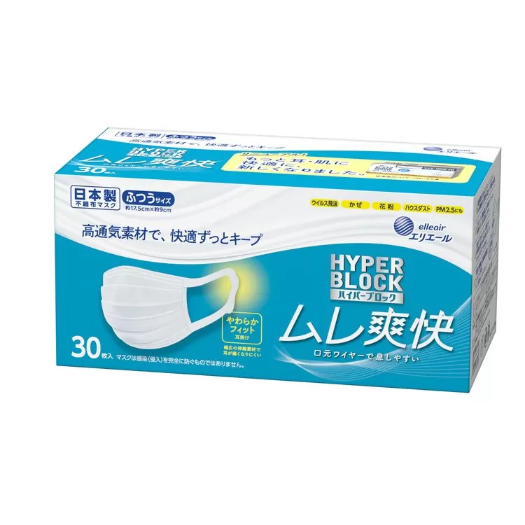 エリエール製 不織布マスク ムレ爽快 ふつうサイズ 30枚×18箱 【ハイパーブロックマスク】使い捨てマスク 白 三層構造 飛沫防止 花粉 ハウスダスト PM2.5 BFE99% 日本製 送料無料 国産