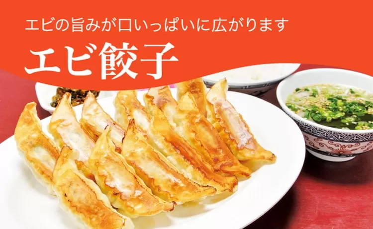 「宇都宮餃子館」エビ餃子 960g（48個）≪ギョーザ 冷凍餃子 冷凍食品 グルメ 食品 惣菜 中華惣菜 点心 中華≫