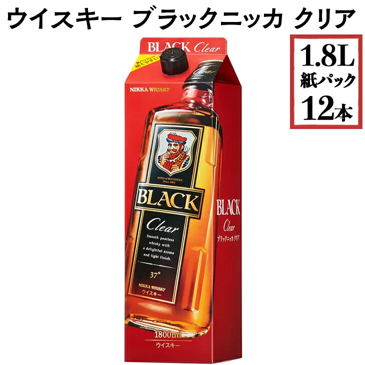 ウイスキー　ブラックニッカ　クリア　1.8L紙パック×12本　※着日指定不可