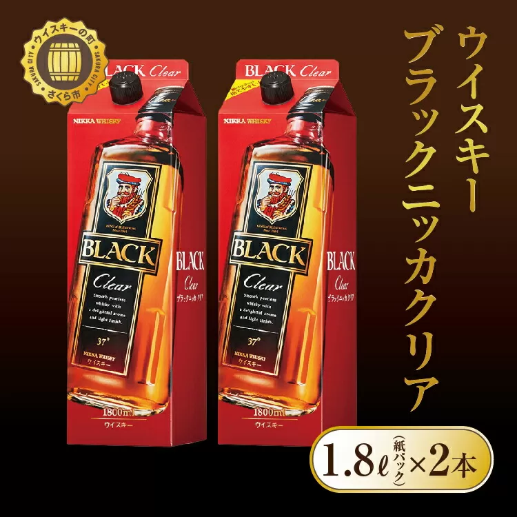 ウイスキー　ブラックニッカ　クリア　1.8L紙パック×2本　※着日指定不可