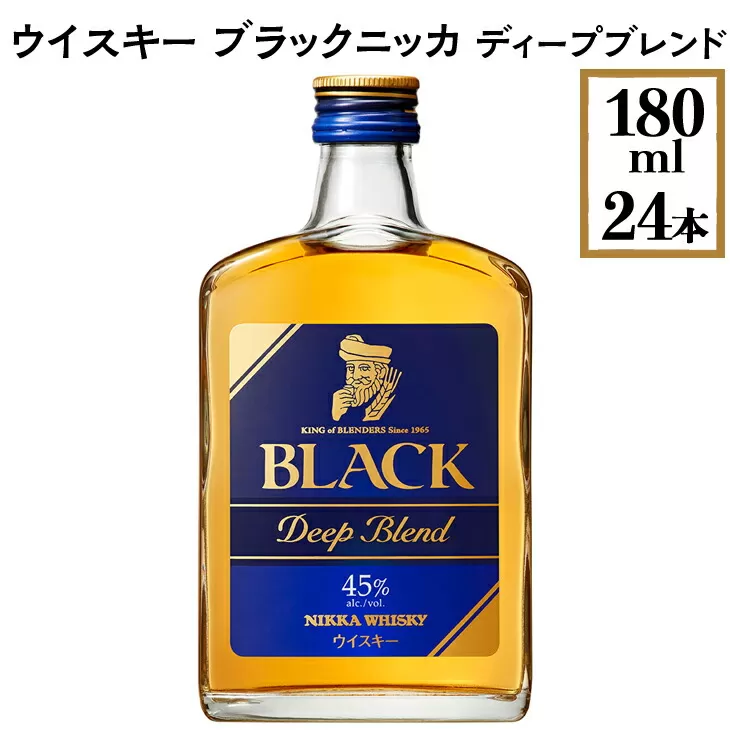 ウイスキー　ブラックニッカ　ディープブレンド　180ml×24本　※着日指定不可