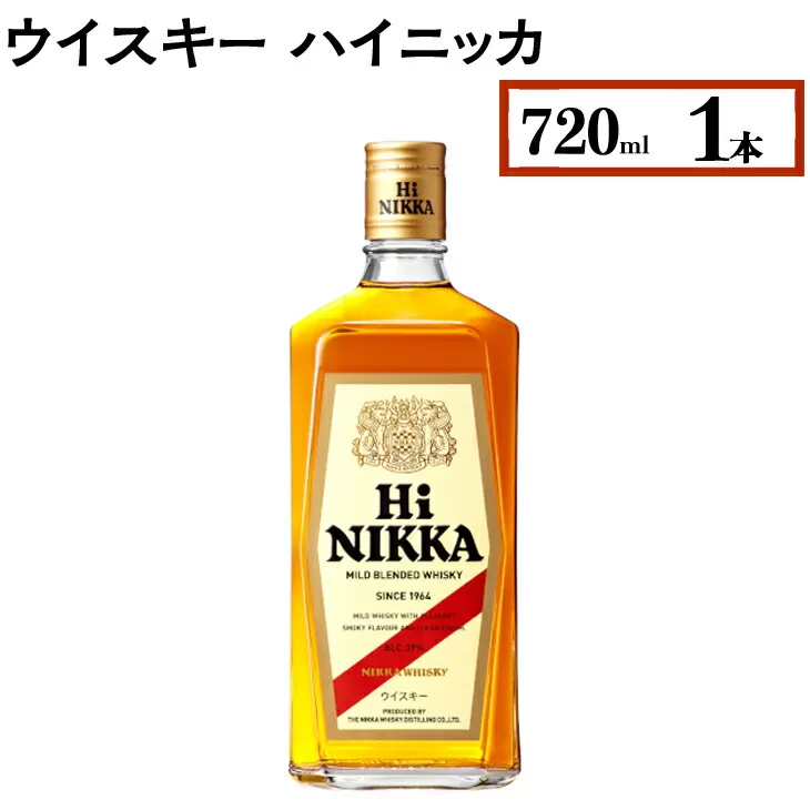 ウイスキー　ハイニッカ　720ml×1本　※着日指定不可