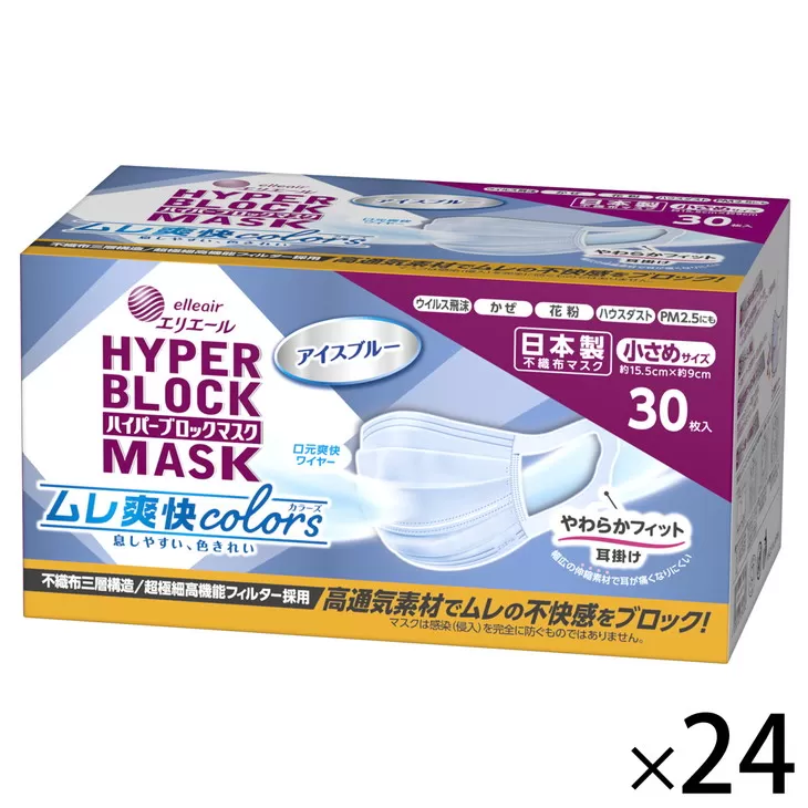 エリエール ハイパーブロックマスク ムレ爽快color's アイスブルー 小さめサイズ 720枚（30枚×24パック）