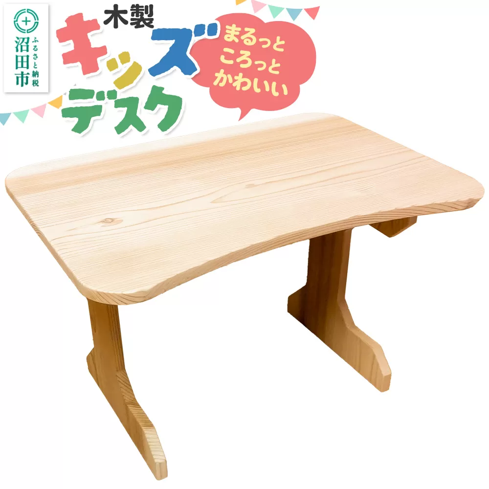 幼児用家具 つくえ キッズデスク