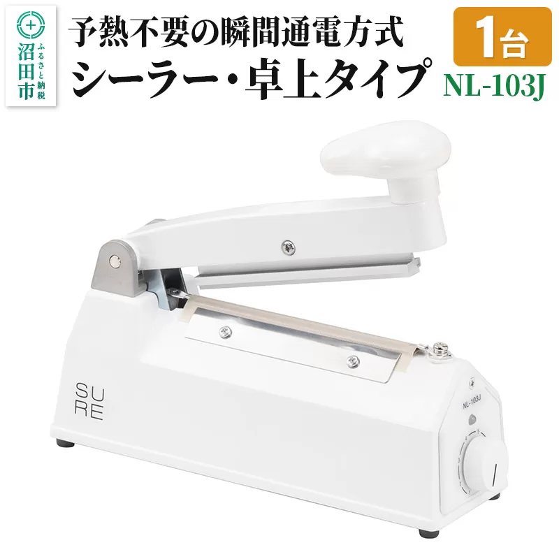 NL-103J ワンランク上のシーラー・卓上タイプ（標準型）株式会社石崎電機製作所