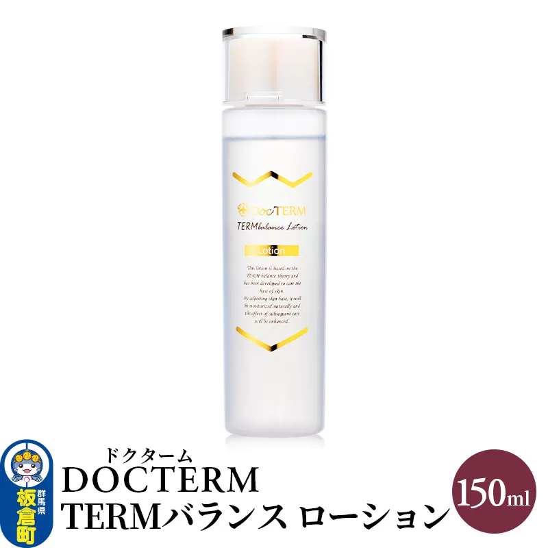 ドクターム TERMバランス ローション 150ml