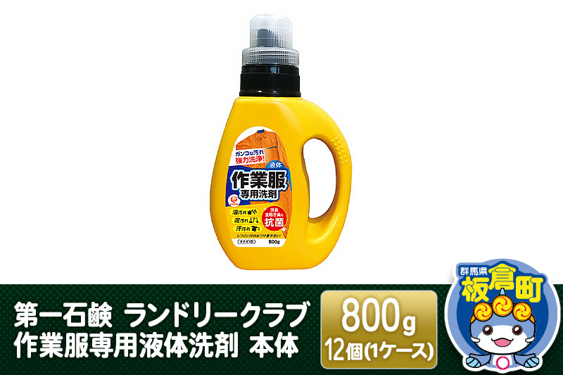 ふるさと納税 液体洗剤セット 600ml×2本、500ml×15袋 愛知県瀬戸市