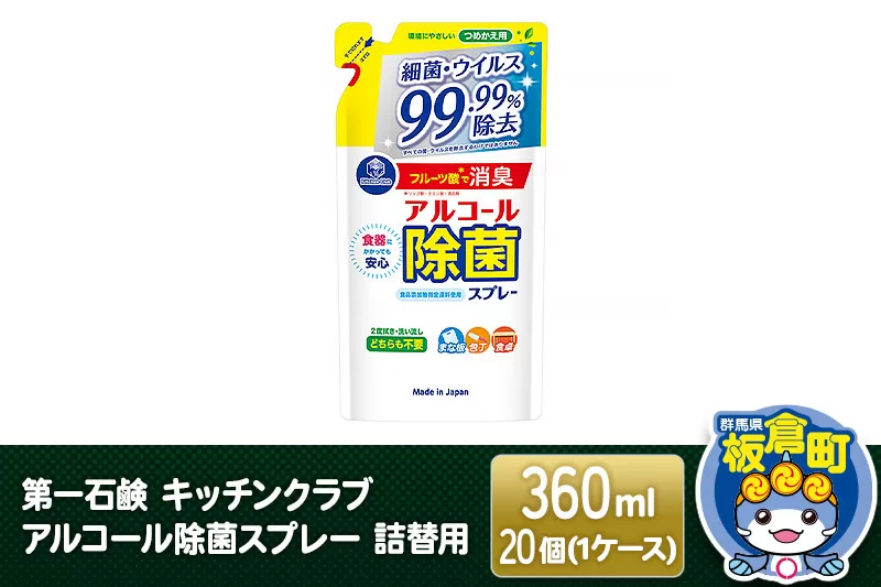 石鹸不要 販売済み アルコール