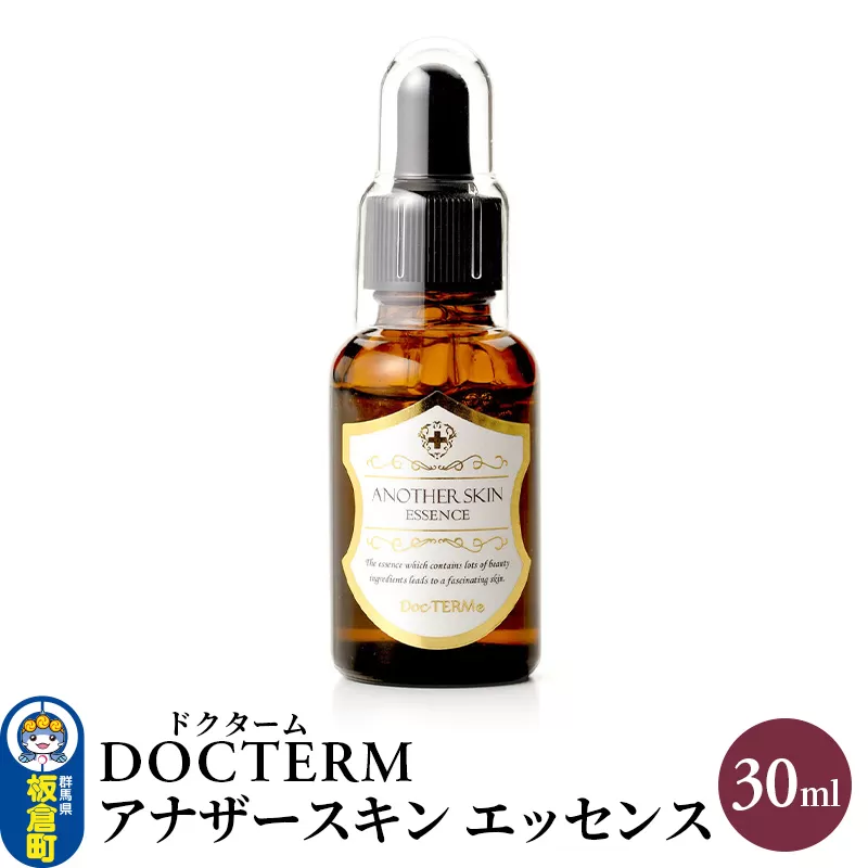 ドクターム アナザースキン エッセンス 30ml