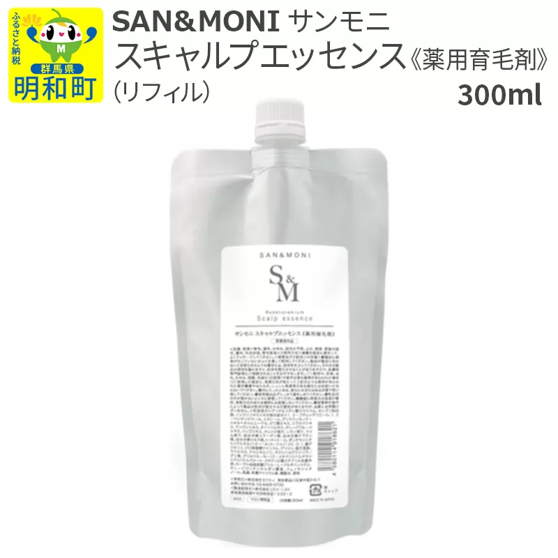 SAN&MONI (サンモニ) スキャルプエッセンス(リフィル) 300ml