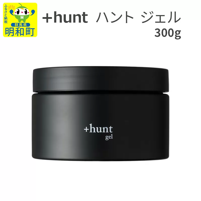 +hunt (ハント) ジェル 300g