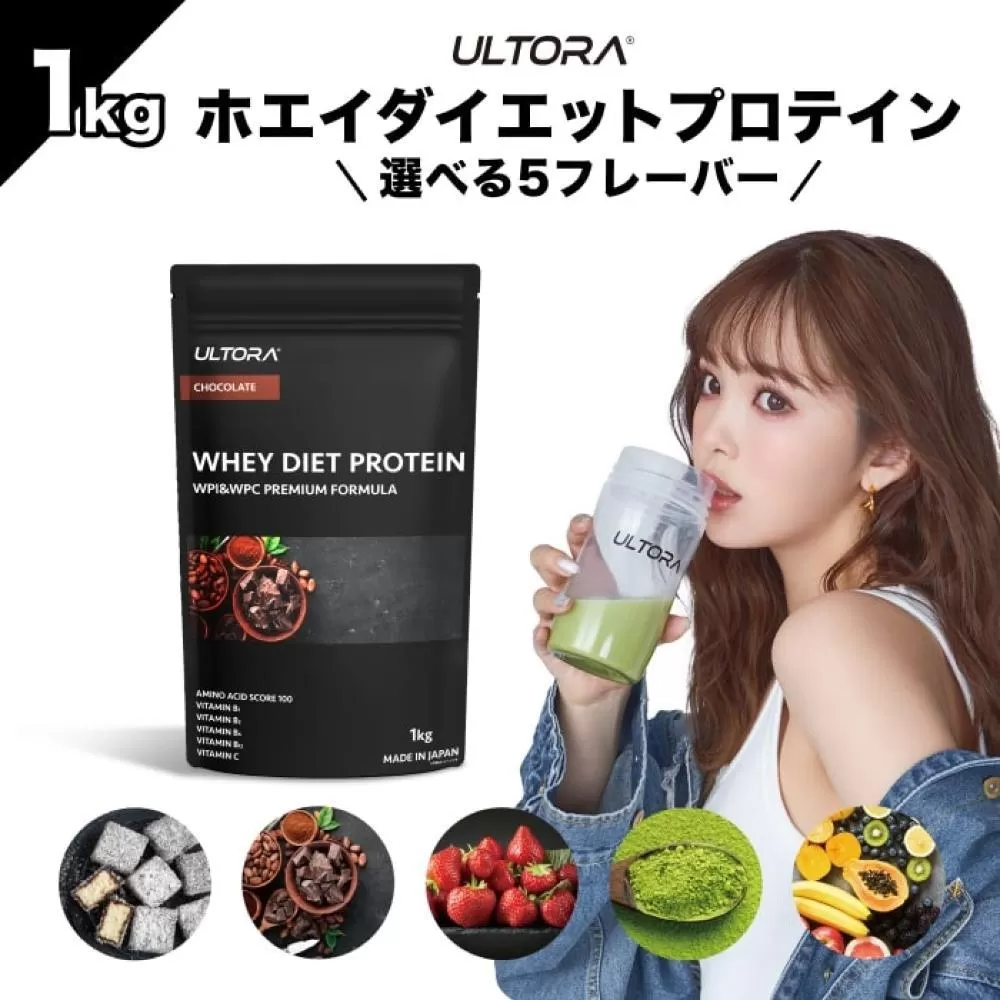 [クリアストロベリー風味]ULTORA ホエイ ダイエット プロテイン 1kg / トレーニング タンパク質 アミノ酸 埼玉県