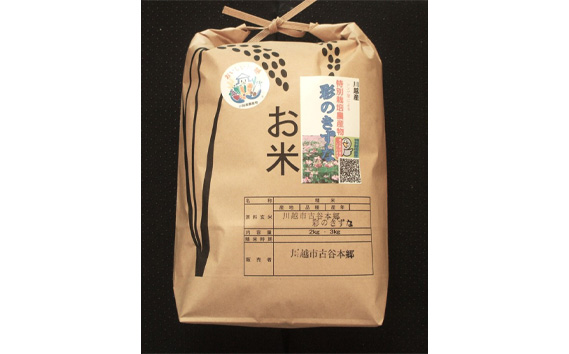 No.1016-01 【令和5年度産】ホロかけレンゲ米 特別栽培米 10kg