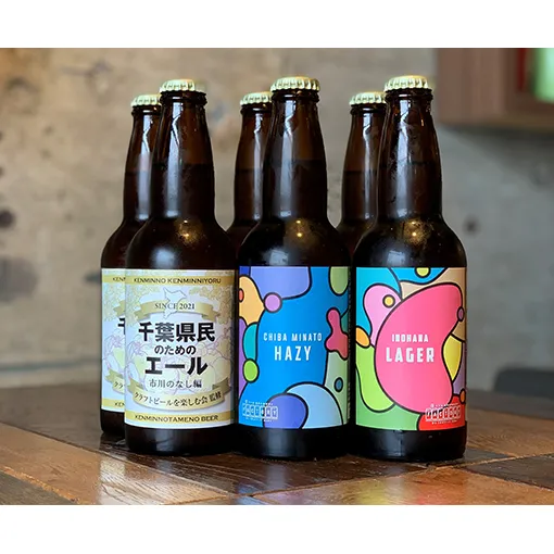 千葉ビール詰め合わせ6本セット