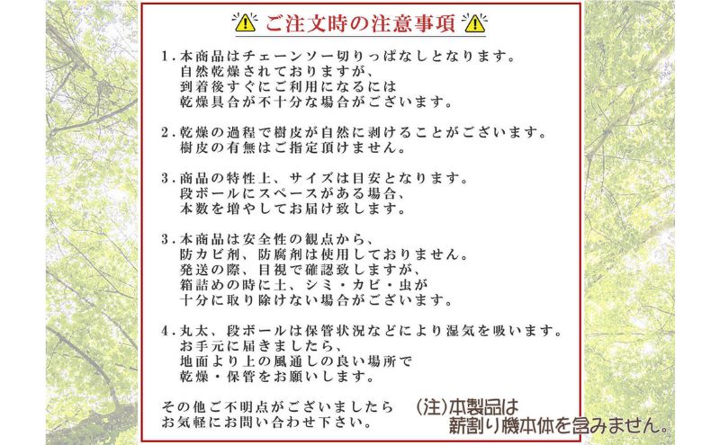 千葉県産切りっぱなし檜お手伝い丸太4本 BBQ キャンプ スウェーデントーチ DIY 薪 薪割り  素材として便利！｜千葉市｜千葉県｜返礼品をさがす｜まいふる by AEON CARD