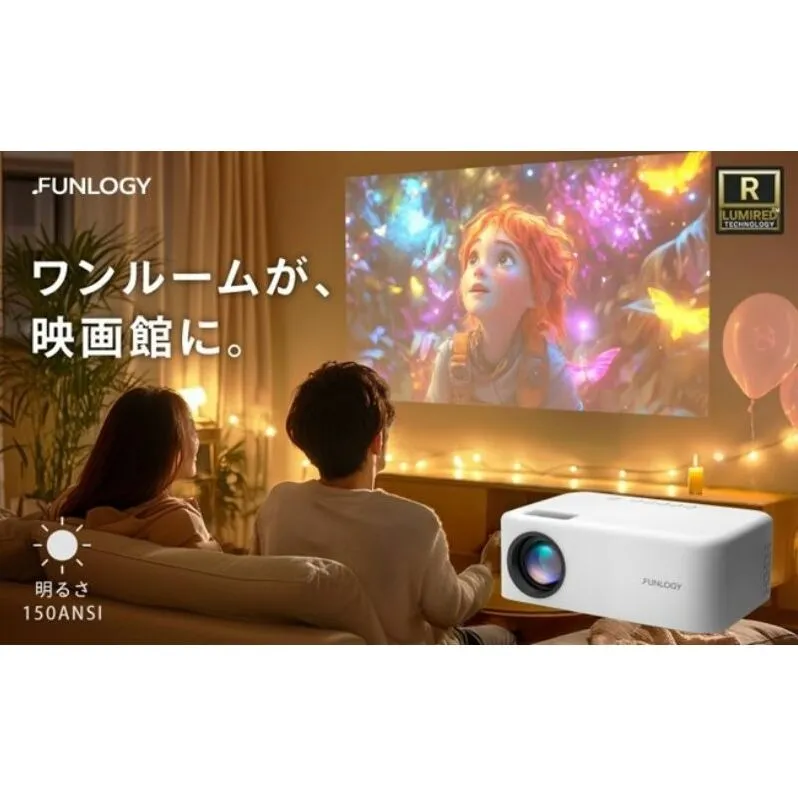 FUNLOGY Projector / プロジェクター　コンパクト 軽量 小型 プロジェクター ゲーム 映画